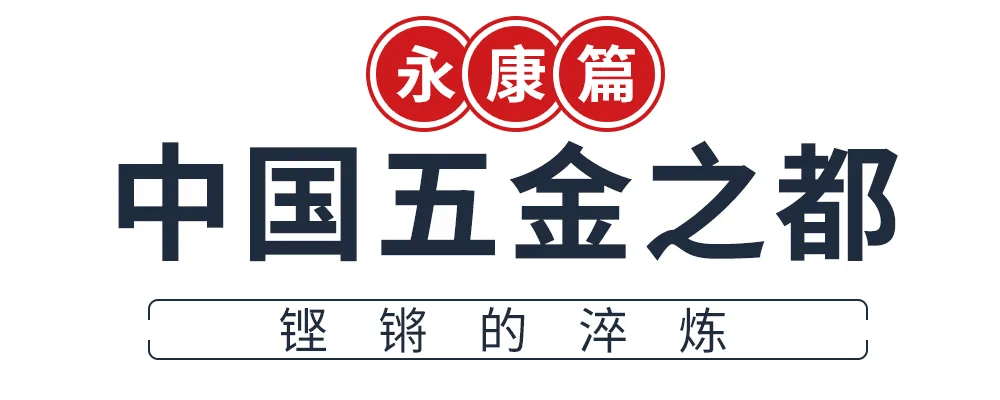 爆燃！《匠起东方·中国骄傲》正式上线，亚马逊带你见证中国产业带的腾飞！